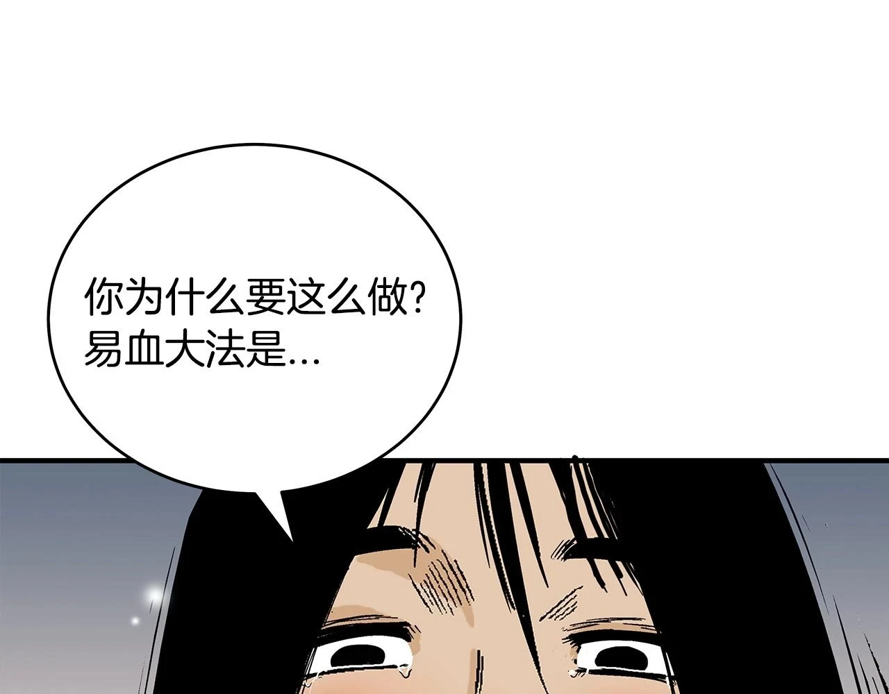 第116话 用生命守护之人94