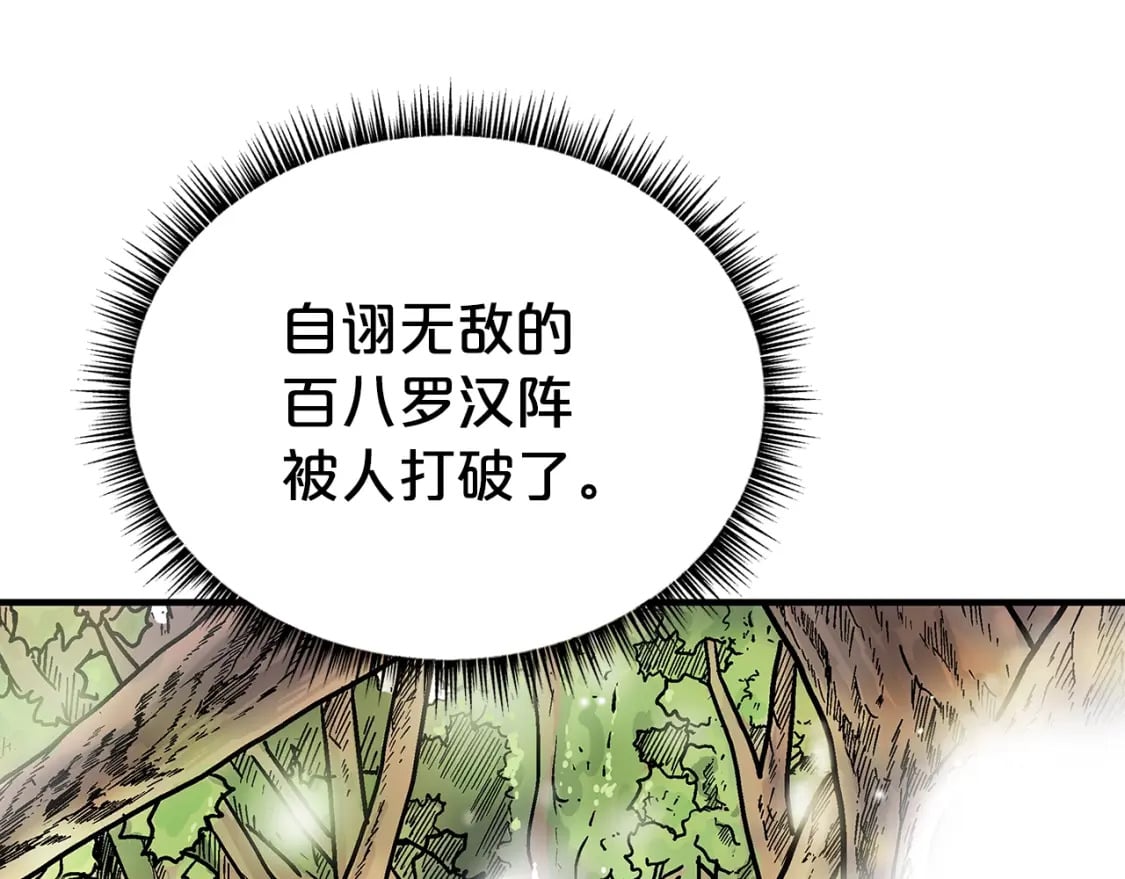 第144话 出家前我也是个高手69