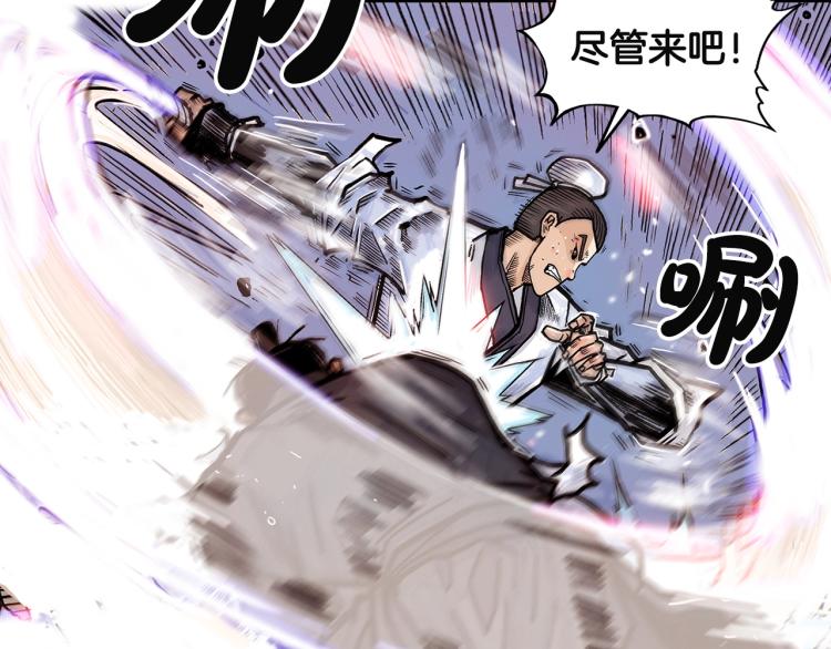 第4话 同门之战82