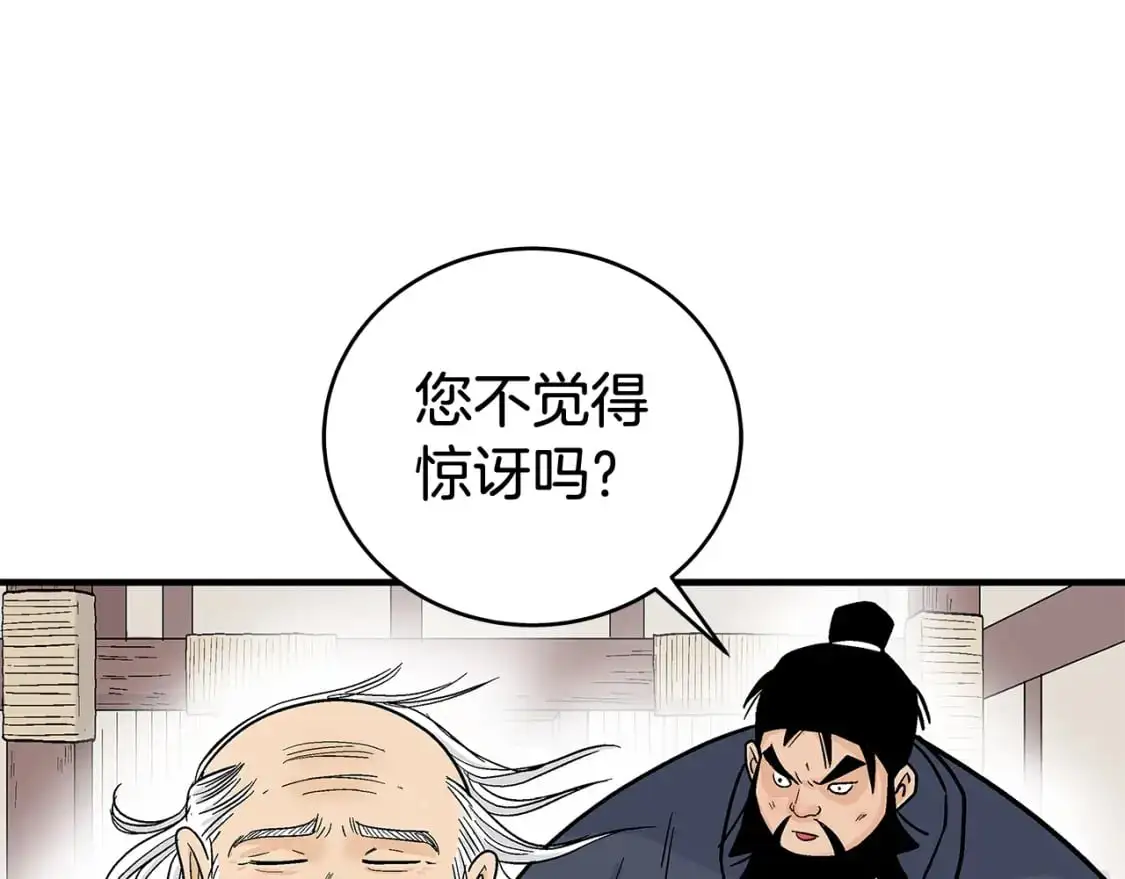 第159话 归心72