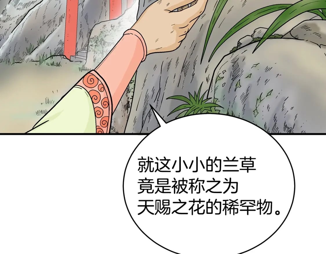 第123话 进击的魔教99