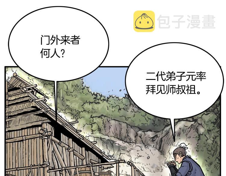 第13话 武林集结19