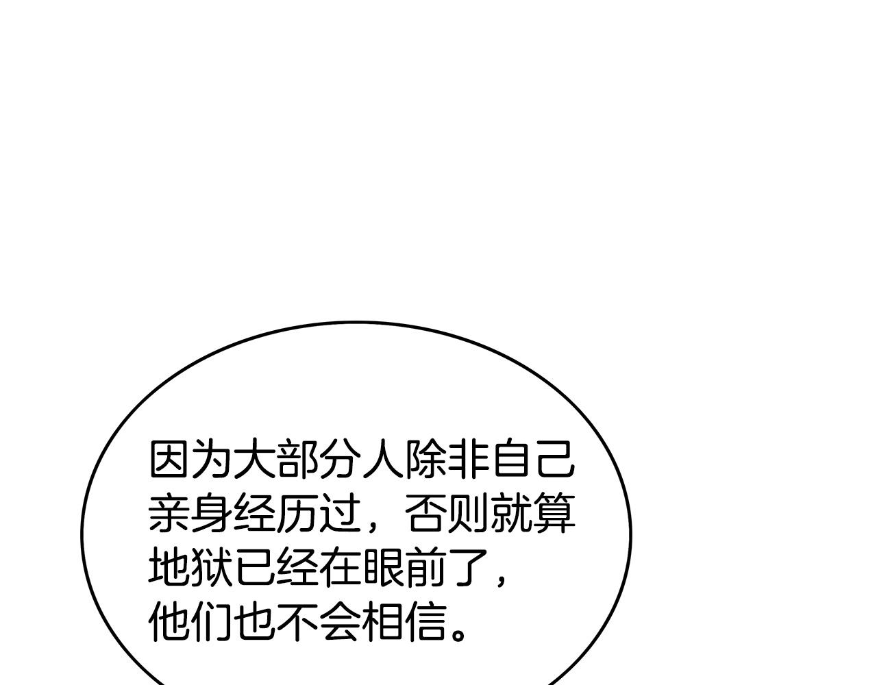 第68话 踏平这里！35