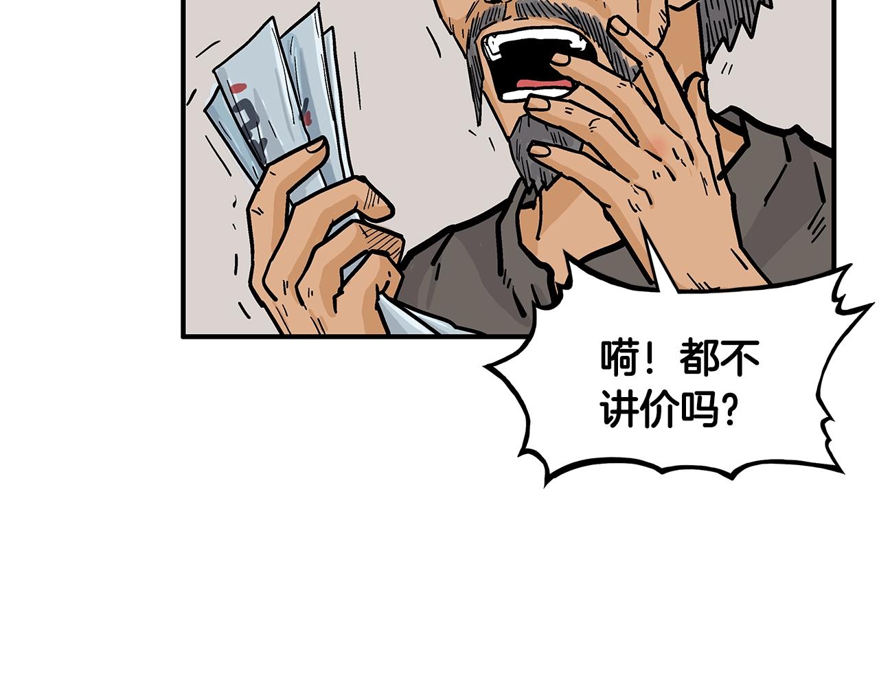 第28话 血雨腥风62
