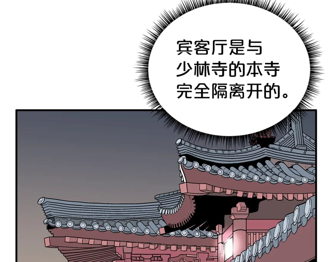 第141话 小和尚57