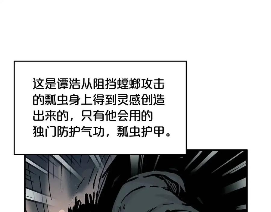 第44话 血洗山庄101