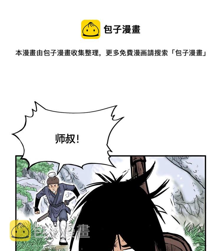 第13话 武林集结0