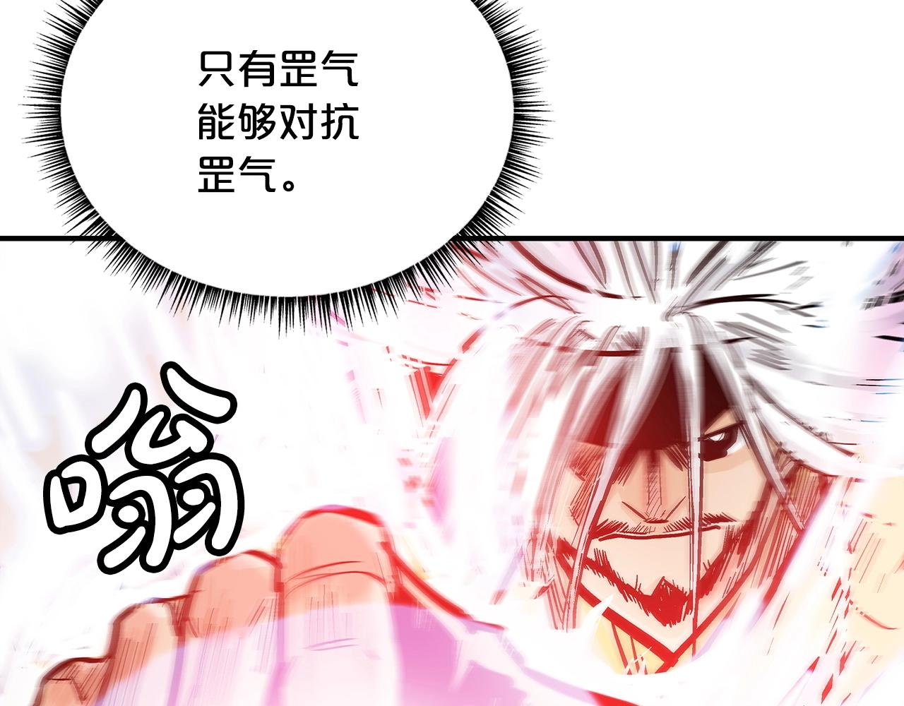 第100话 魔教的梦魇106