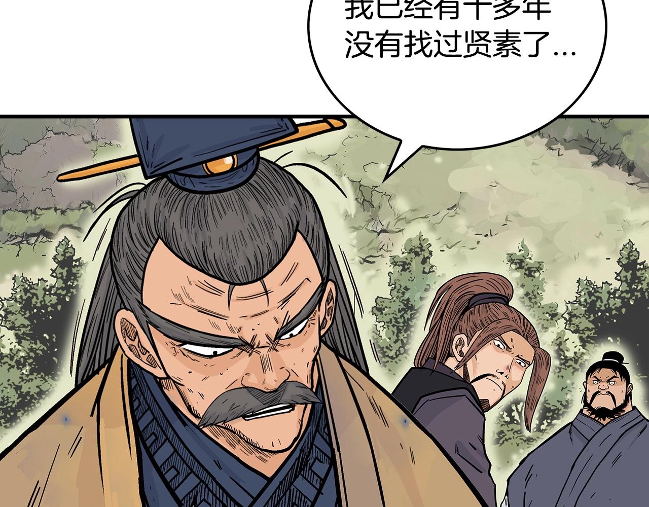 第104话 人情世故！29