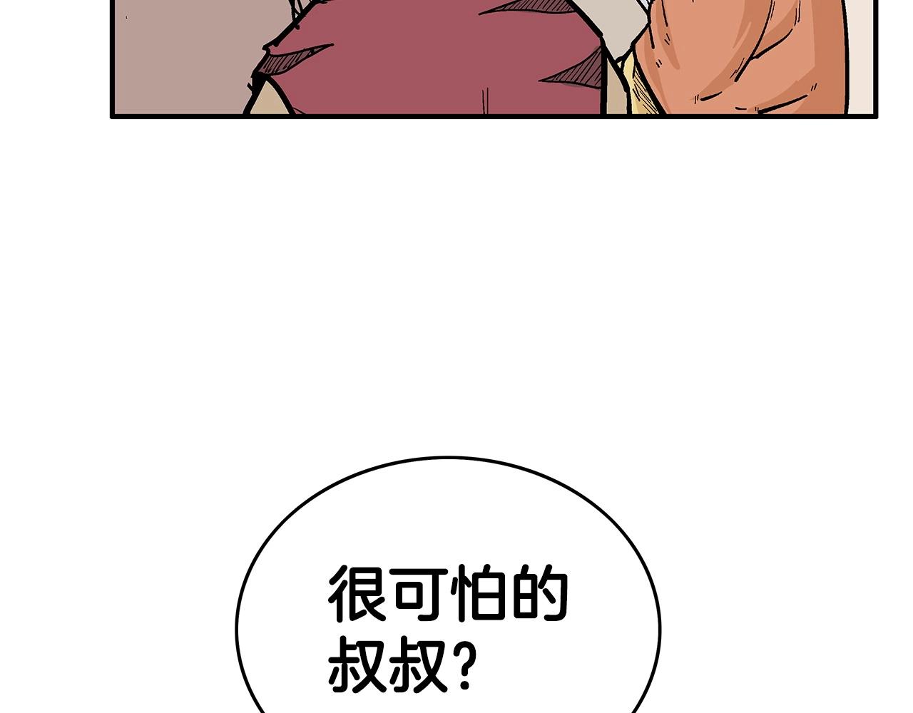第71话 肃清10
