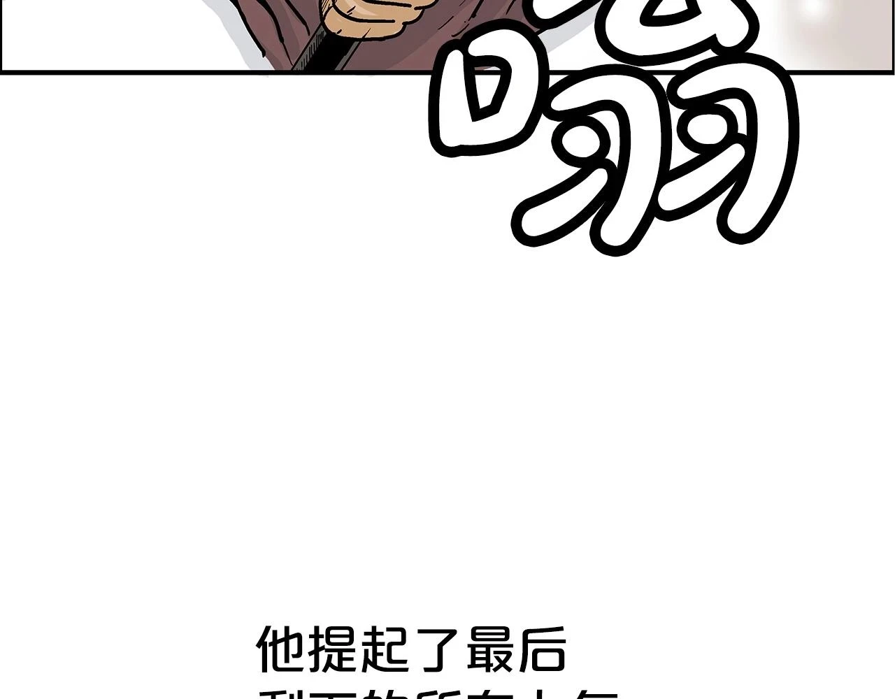 第116话 用生命守护之人72