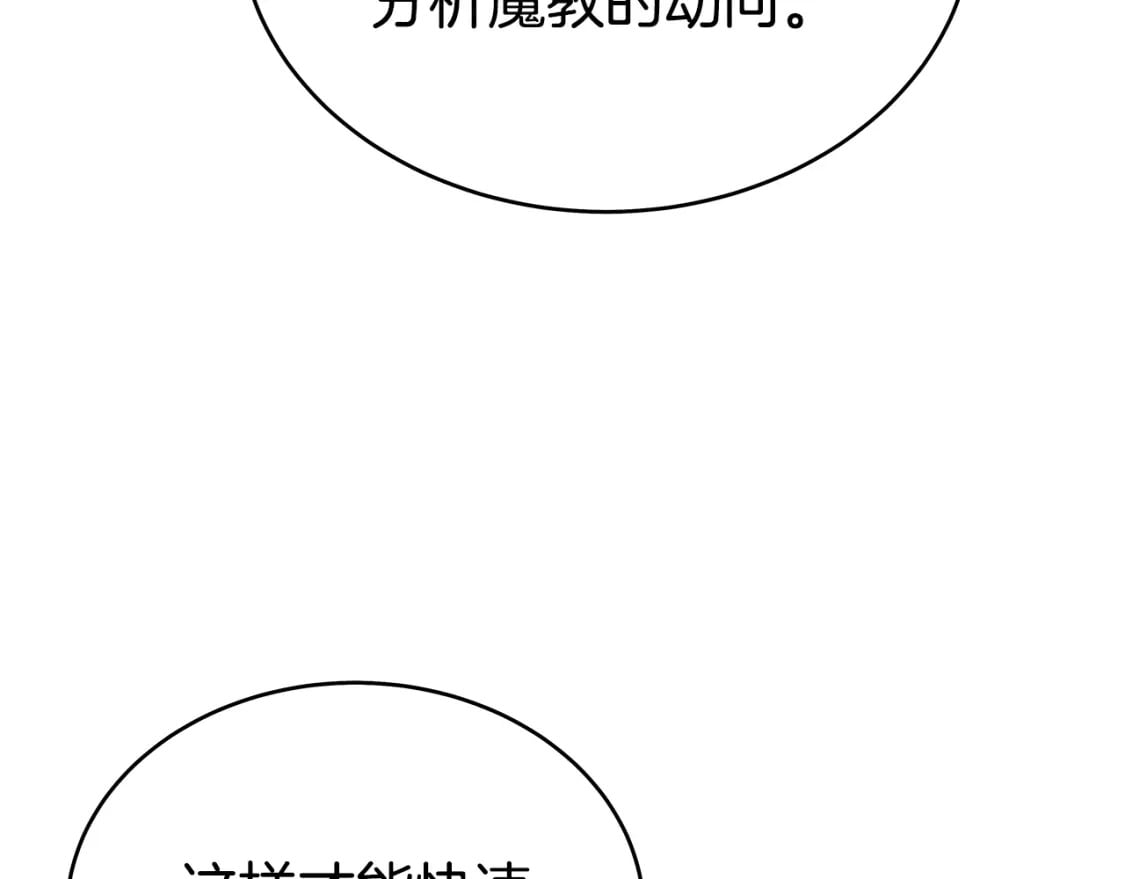 第129话 忏悔洞10