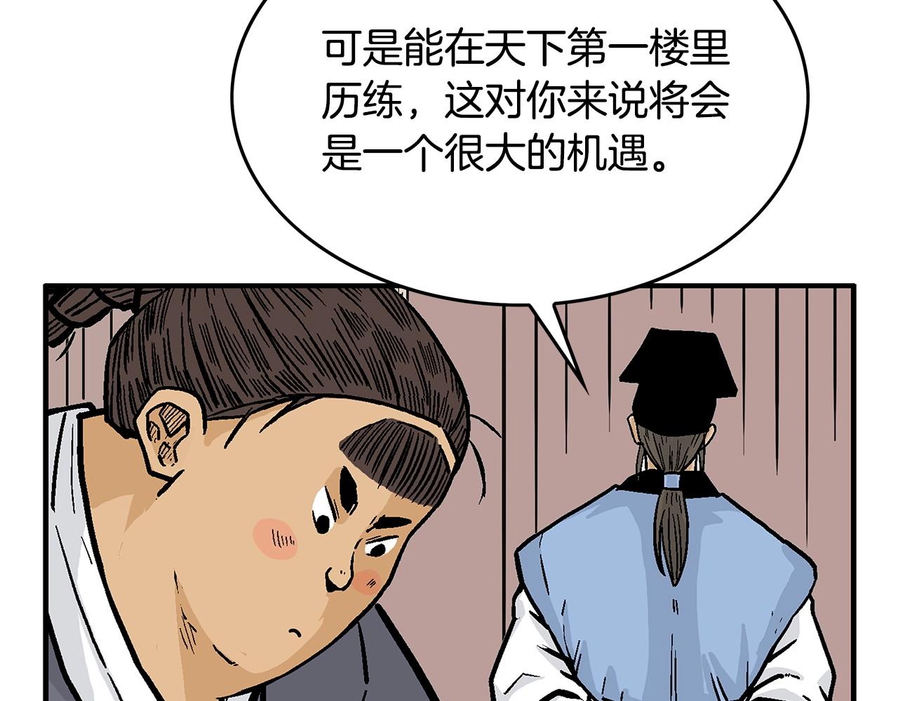 第75话 启程54