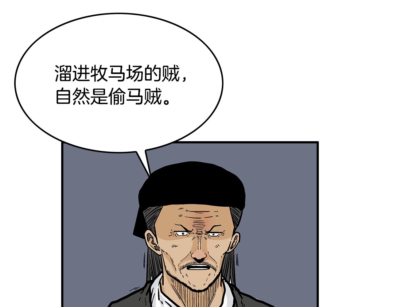 第39话 无法逃脱121