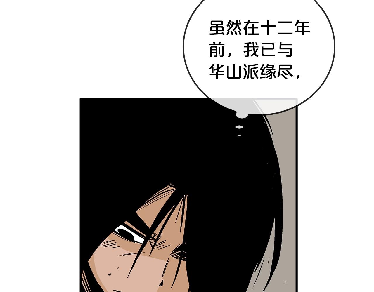 第76话 拔刀！33