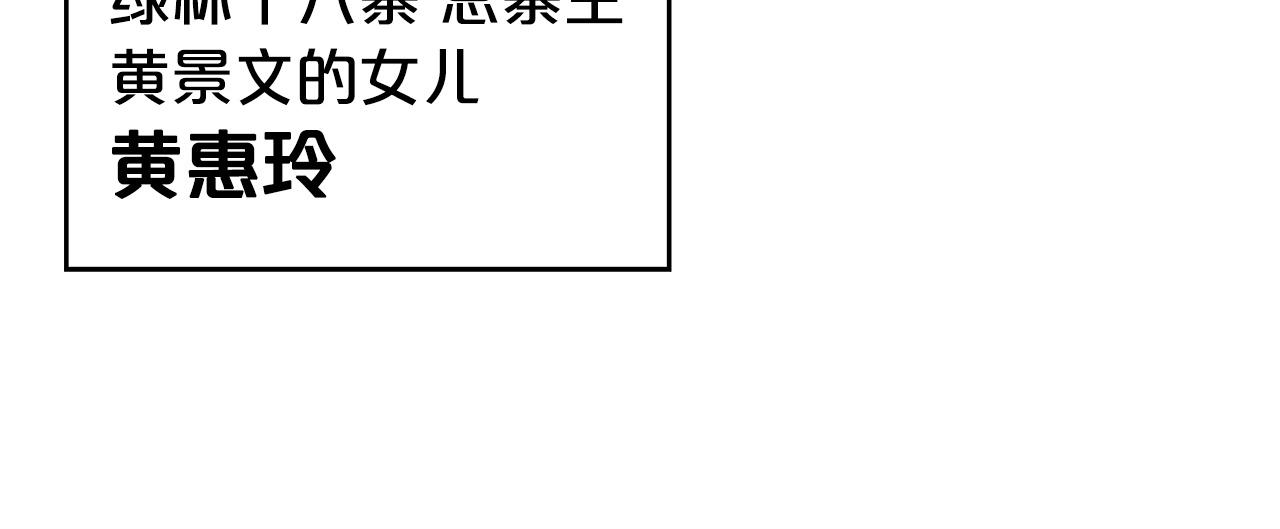 第70话 扫荡武林103