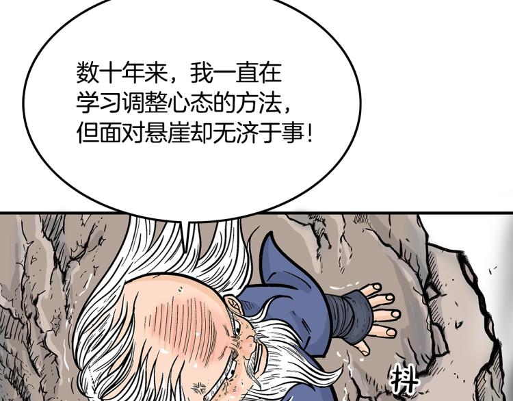 第10话 冲拳之力42