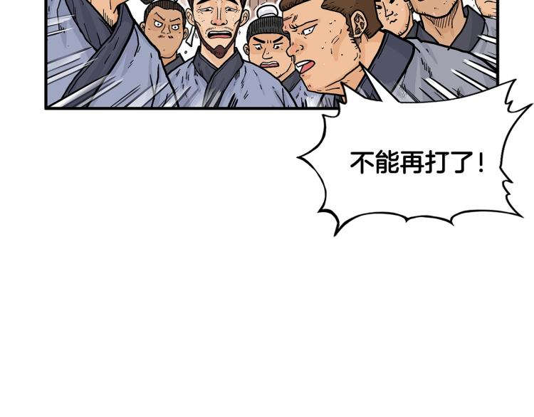第8话 打你半死48