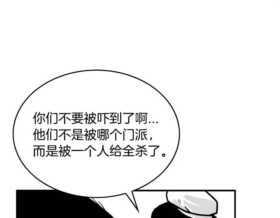第52话 打我的马？106