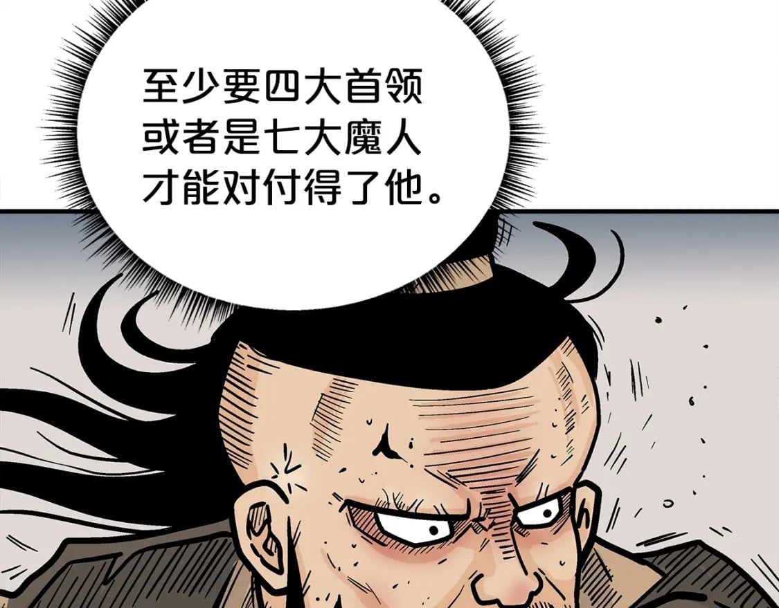 第139话 阴谋31