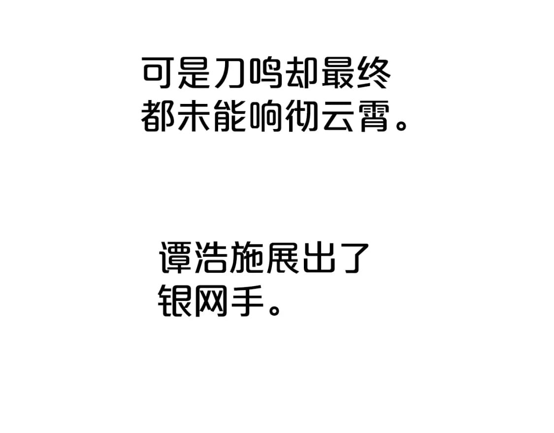 第136话 蓄意轰拳67