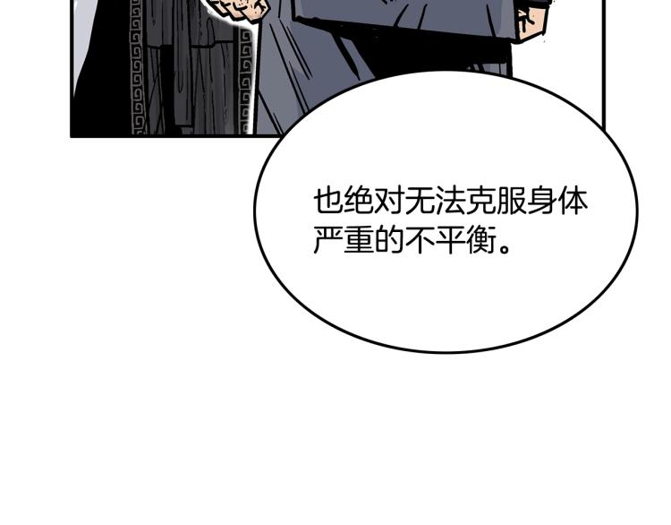 第5话 你是废人126