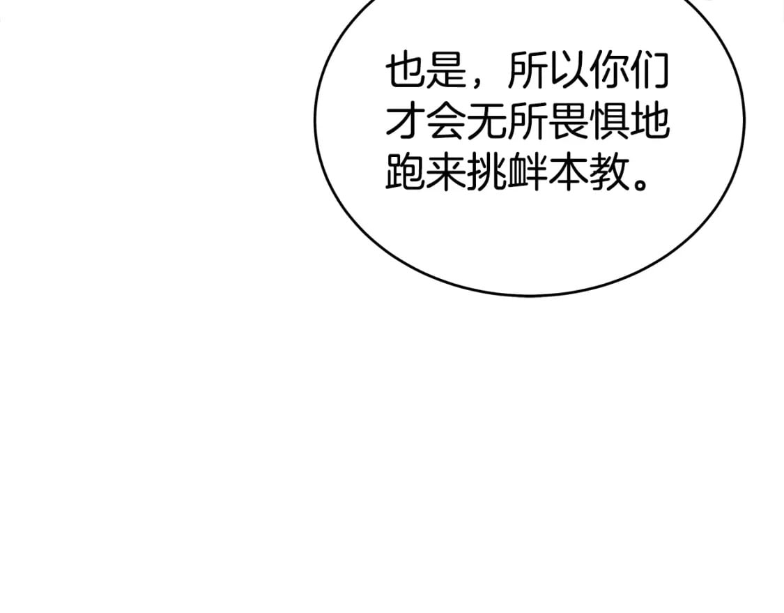 第121话 琴魔141