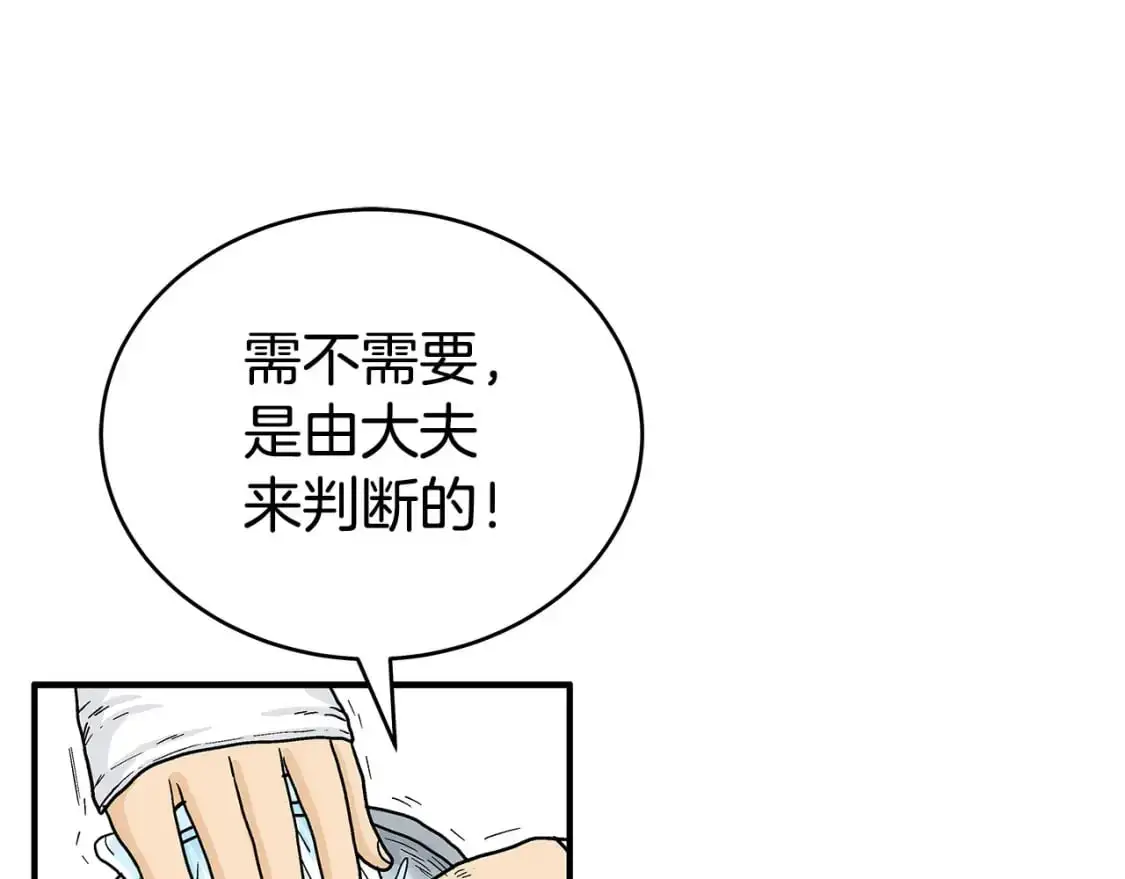 第153话 拳魔！78