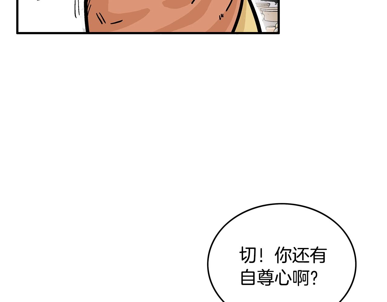 第81话 我们见过吧10