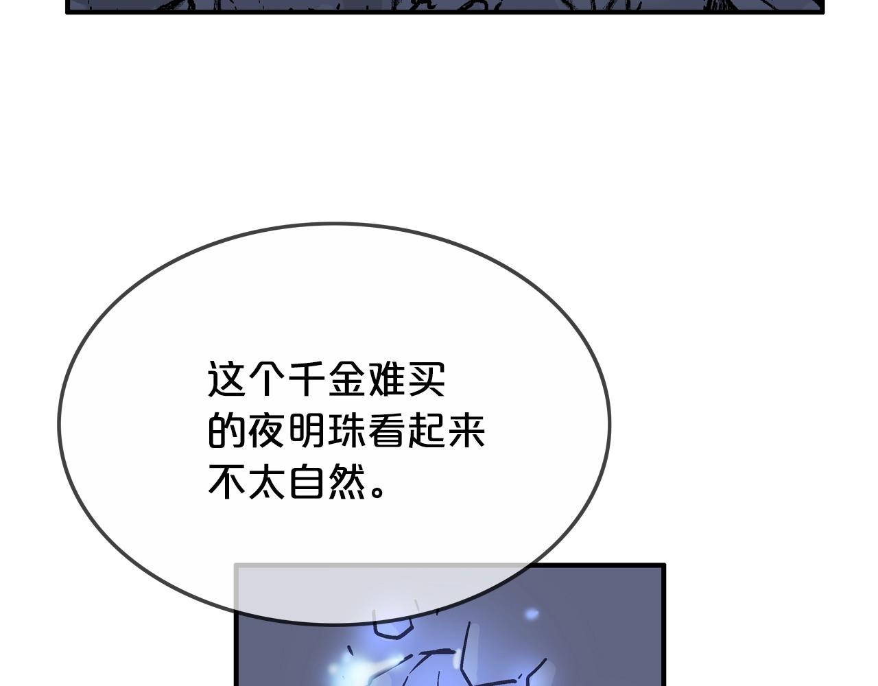 第21话 洞里的魔神76
