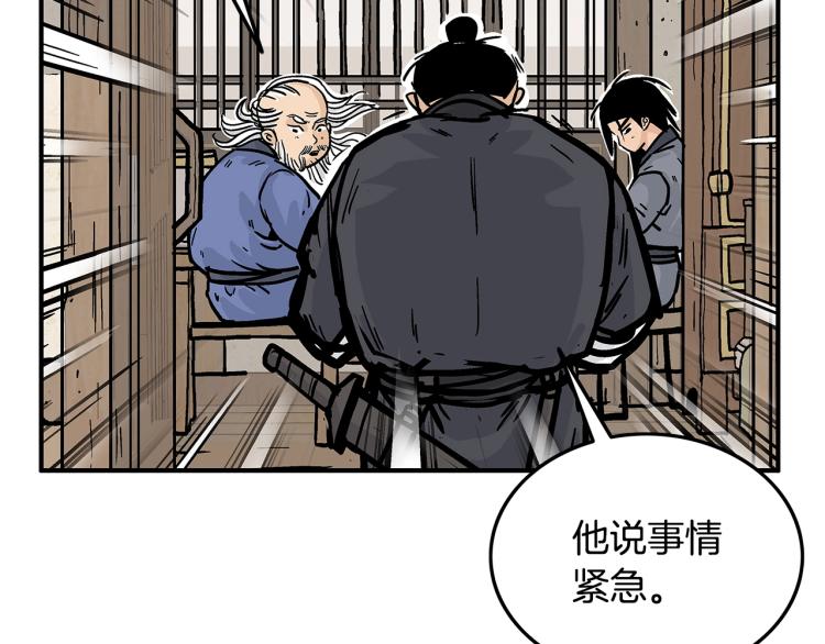第16话 围剿魔教111