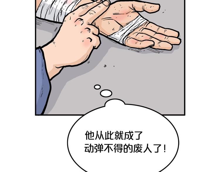 第10话 冲拳之力24