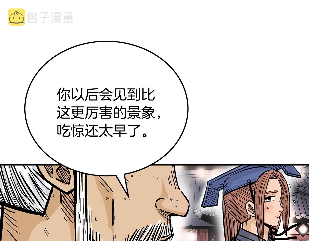 第90话抵达138