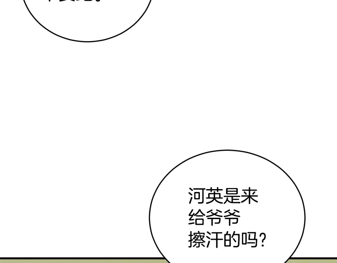 第163话110