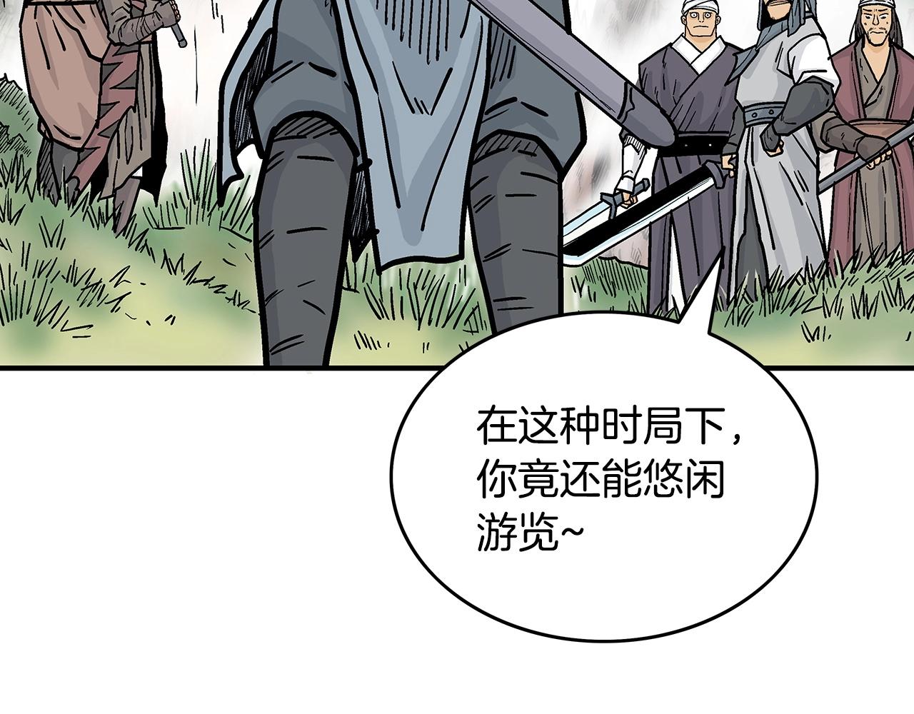 第89话九武龙---华山明经83