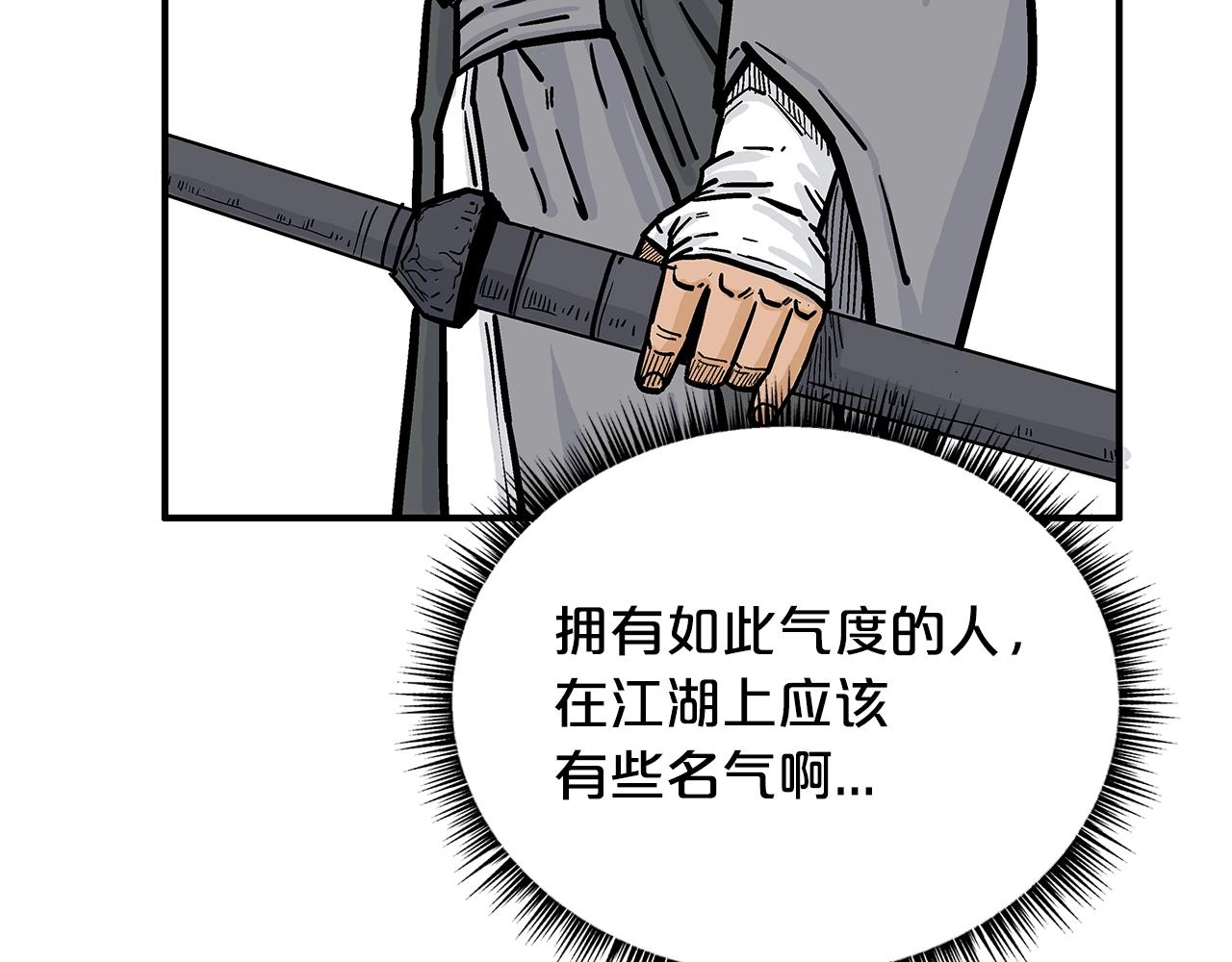 第74话 传说四起125