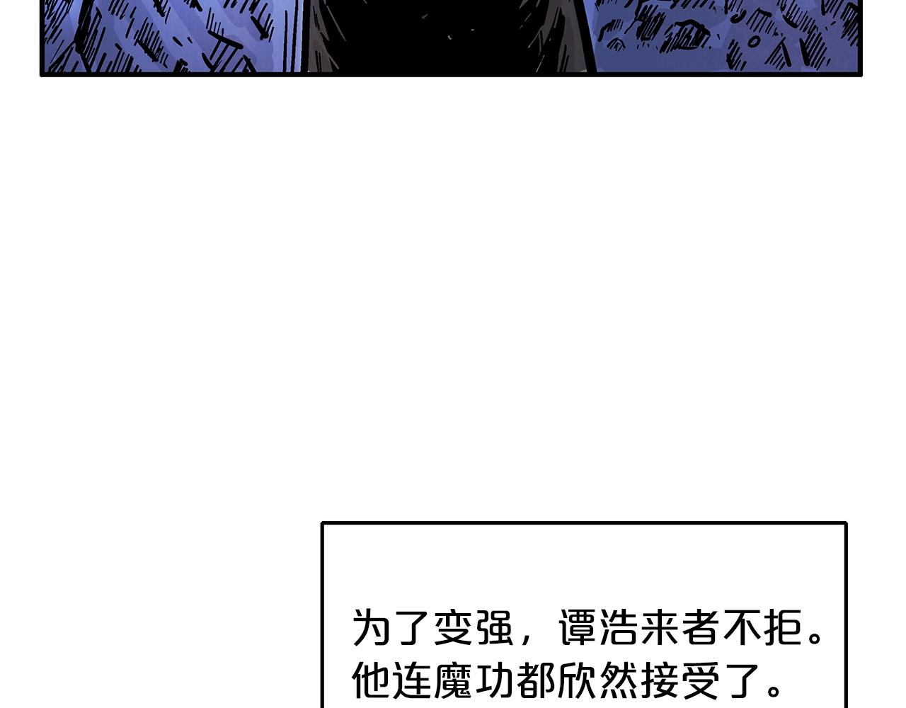 第23话 自创功法44
