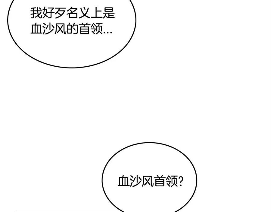 第46话 杀神降临46