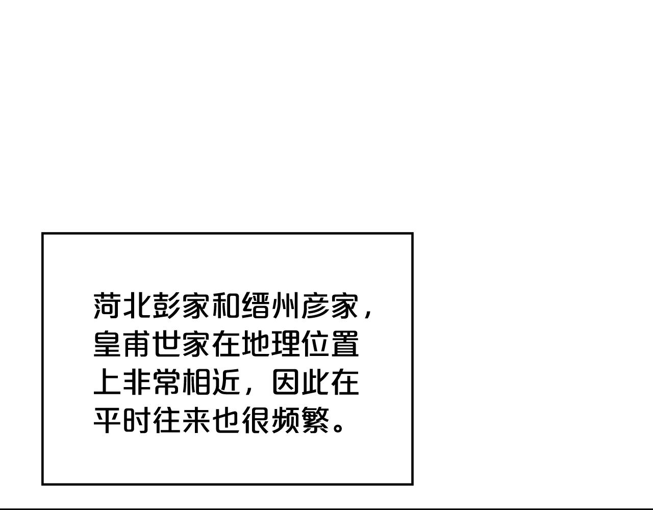 第76话 拔刀！75