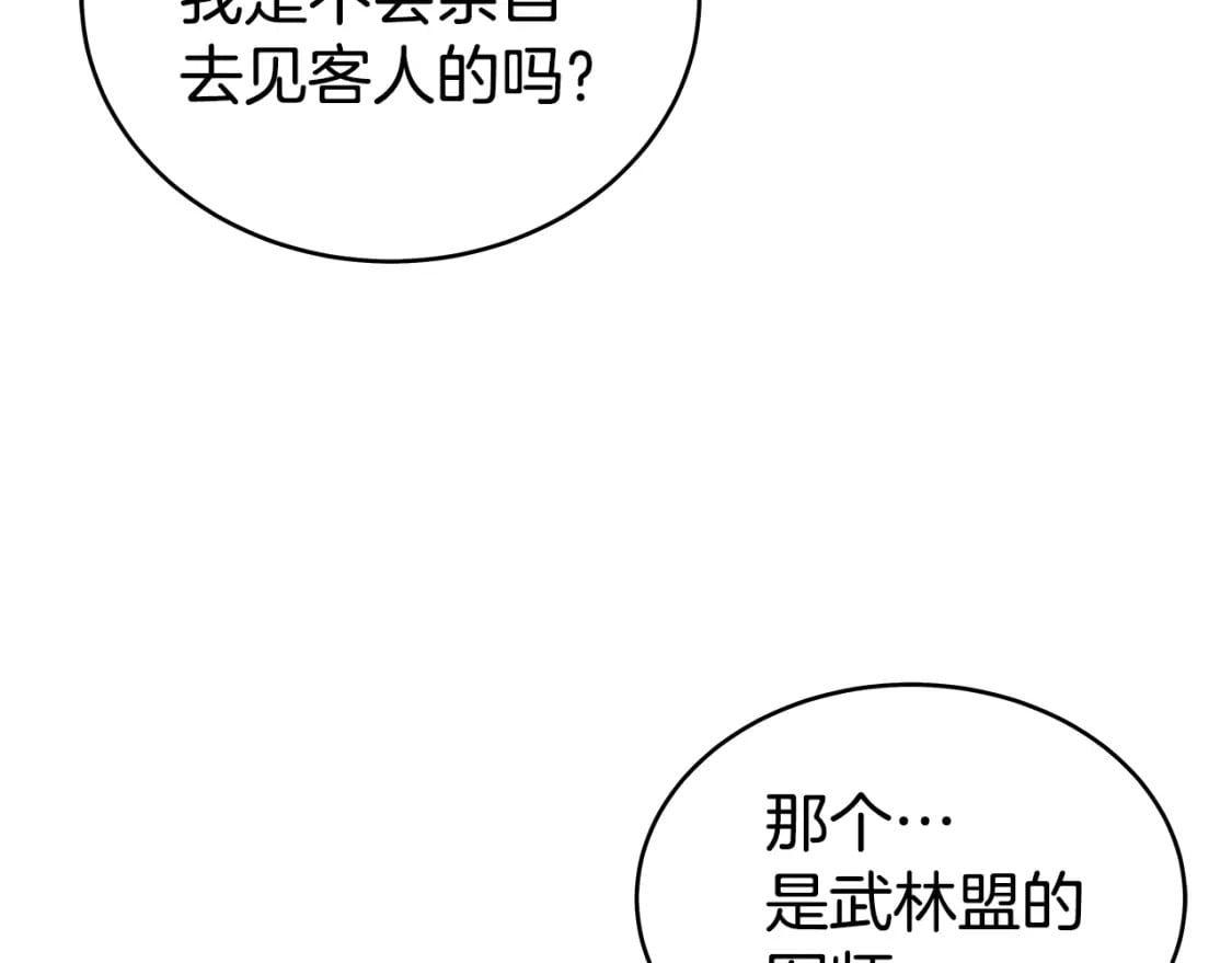 第139话 阴谋76