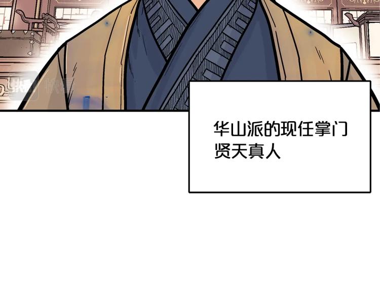 第9话 你必成侠！11