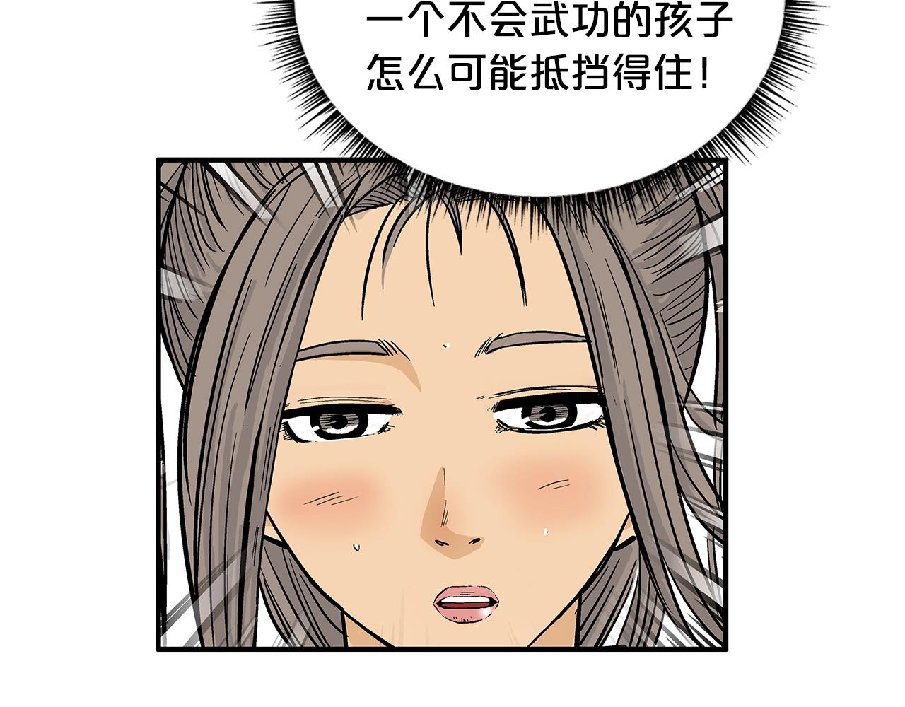 第83话 敬酒不吃吃罚酒！121