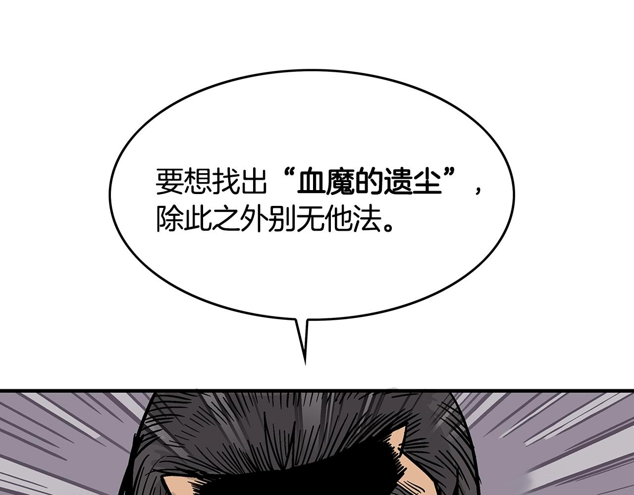 第38话 暗器呼啸77