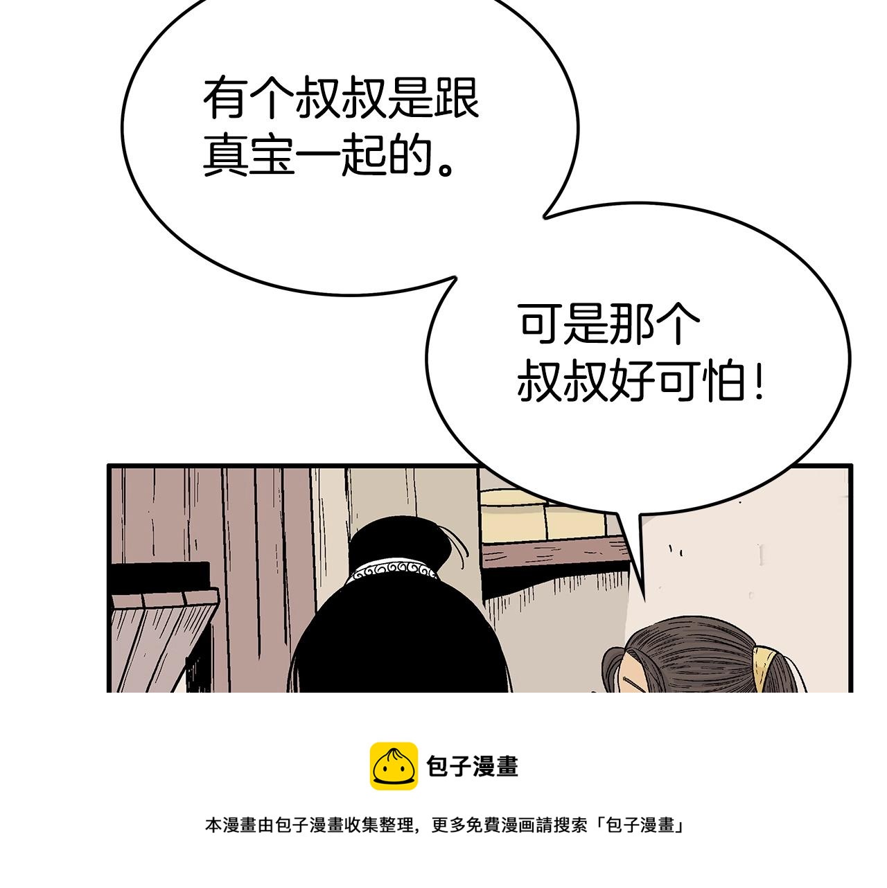 第70话 扫荡武林160