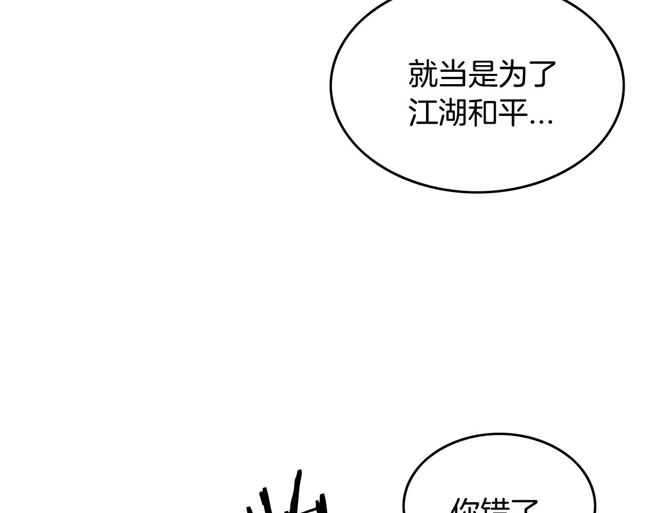 第42话 独自上门63