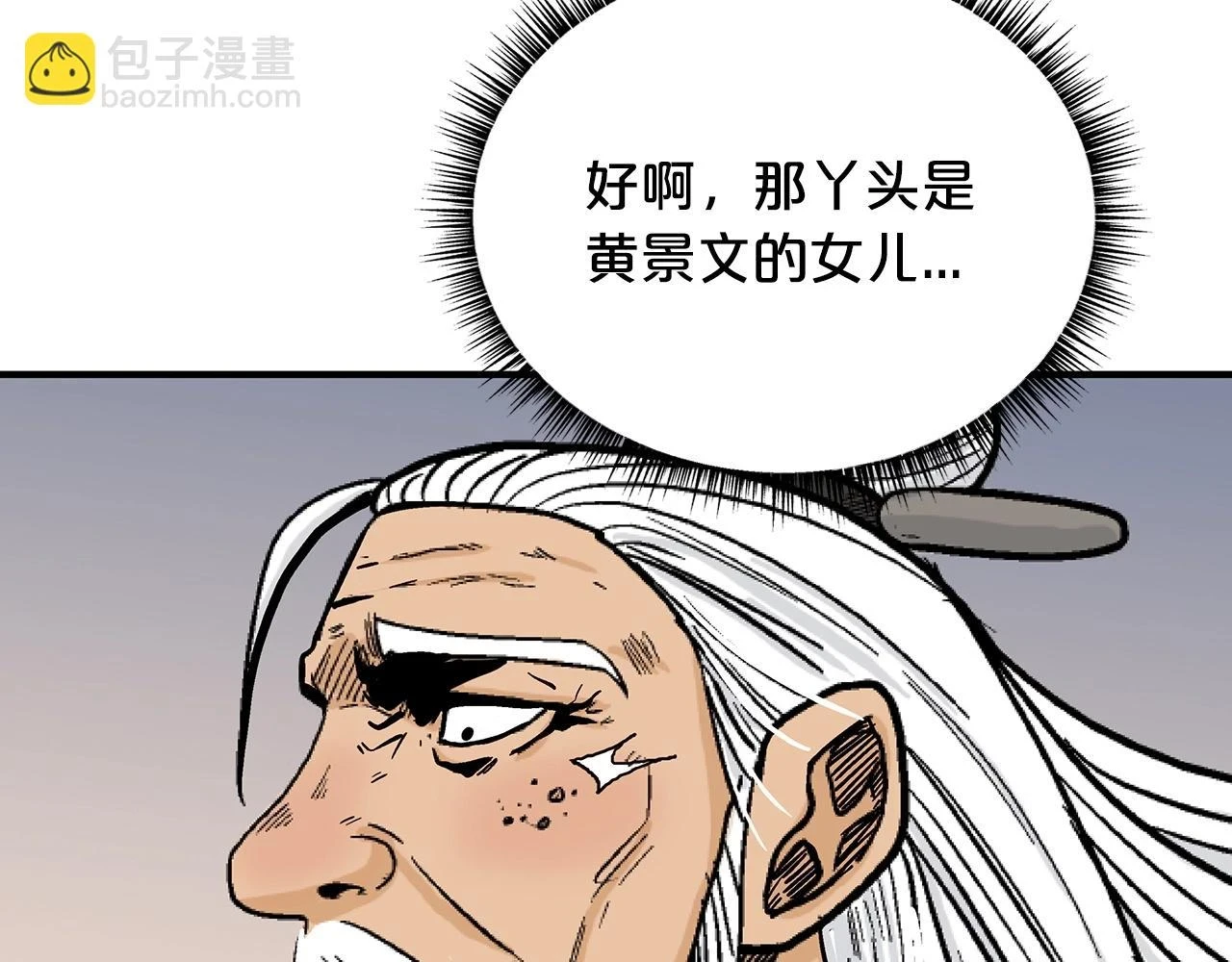 第116话 用生命守护之人142