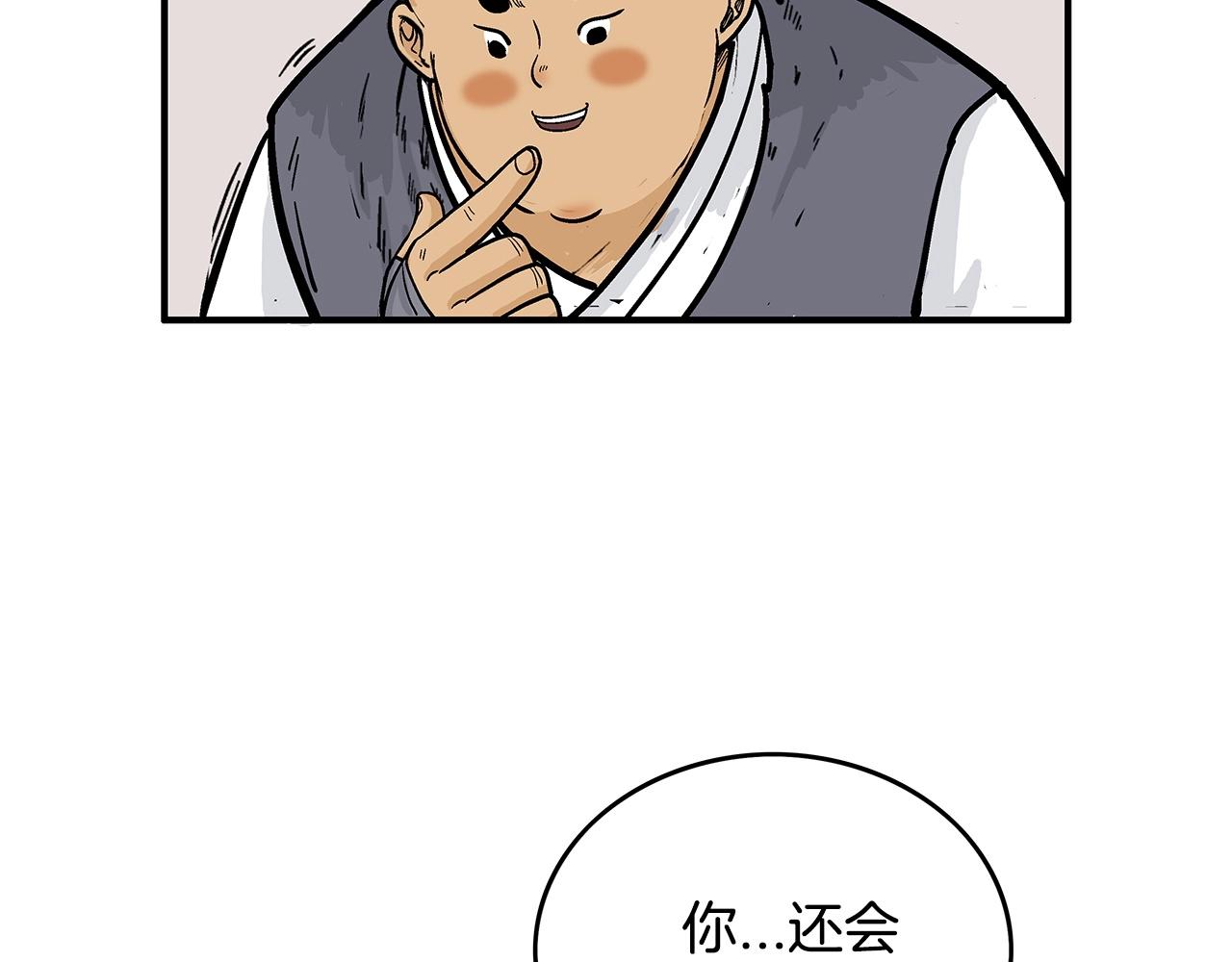 第80话 他还活着吗！85