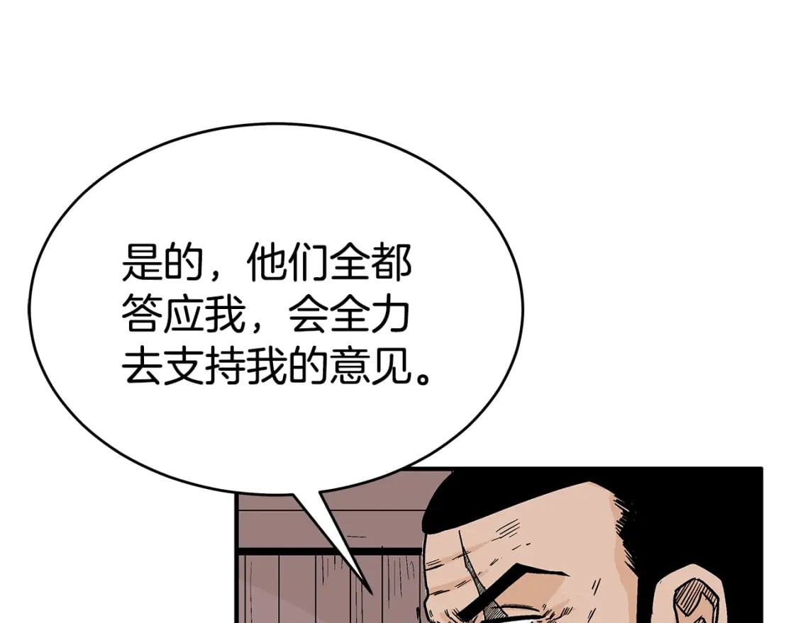 第130话 大战将至113