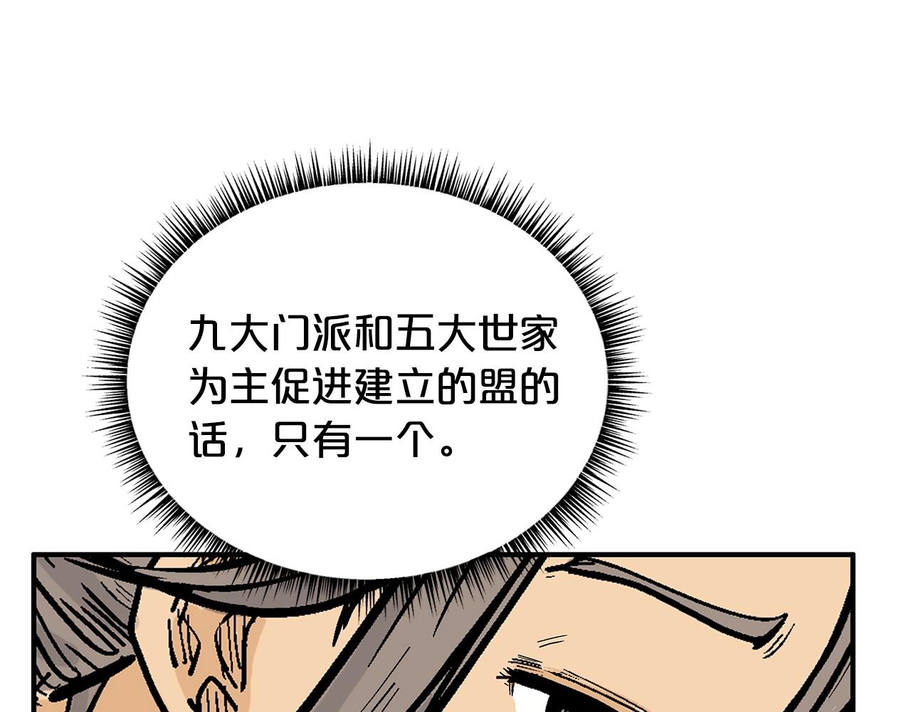 第78话 武林盟153