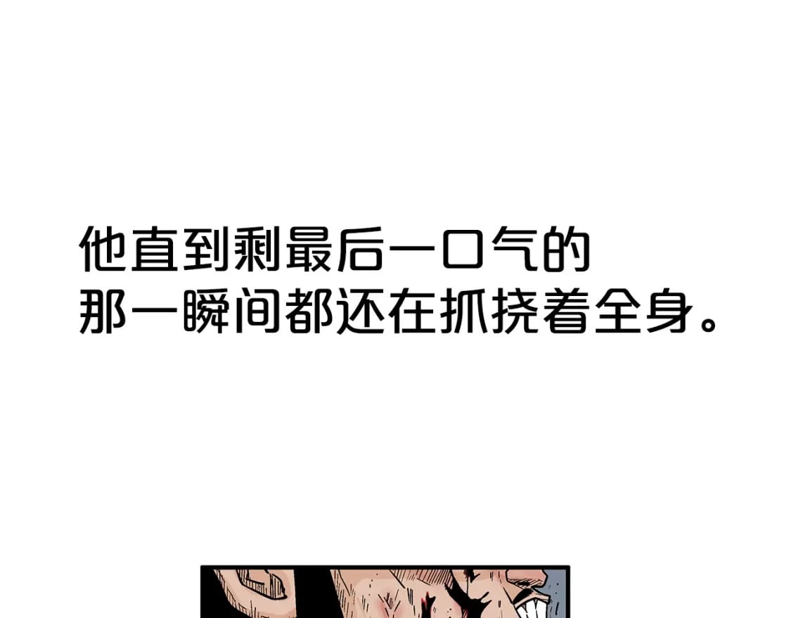 第138话 击溃29
